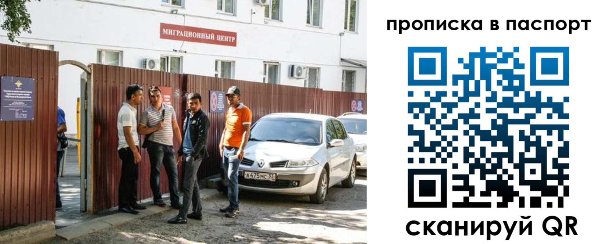 временная регистрация гарантия в Удмуртии