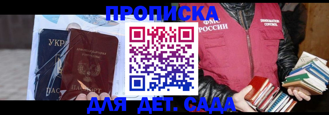 прописка регистрация в Удмуртии