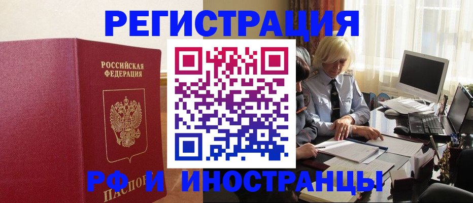 прописка от собственника в Удмуртии
