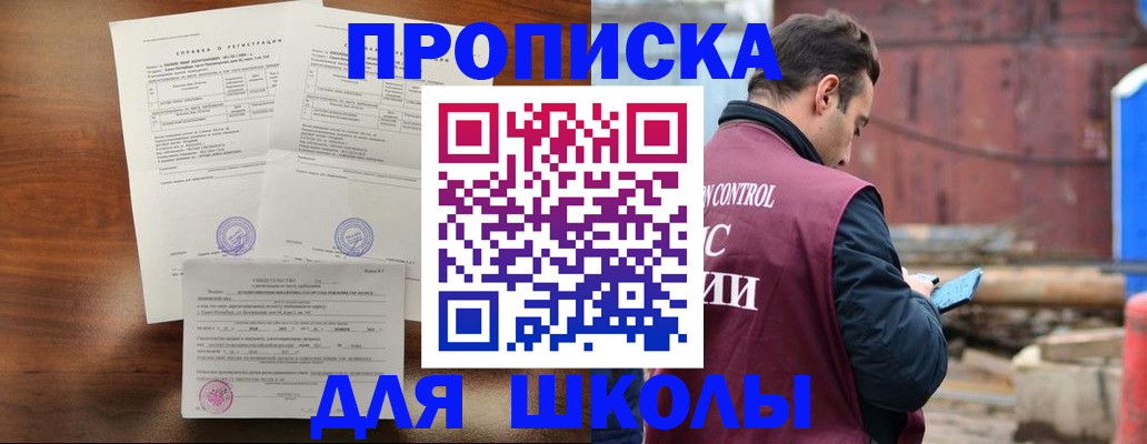прописка для работы в Удмуртии