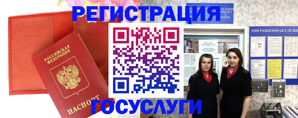 прописка для работы в Удмуртии