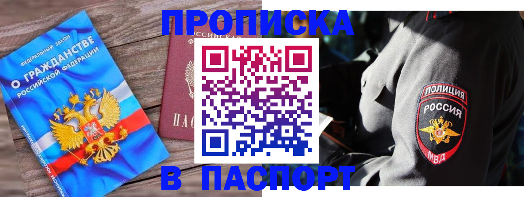 временная регистрация надежно в Удмуртии